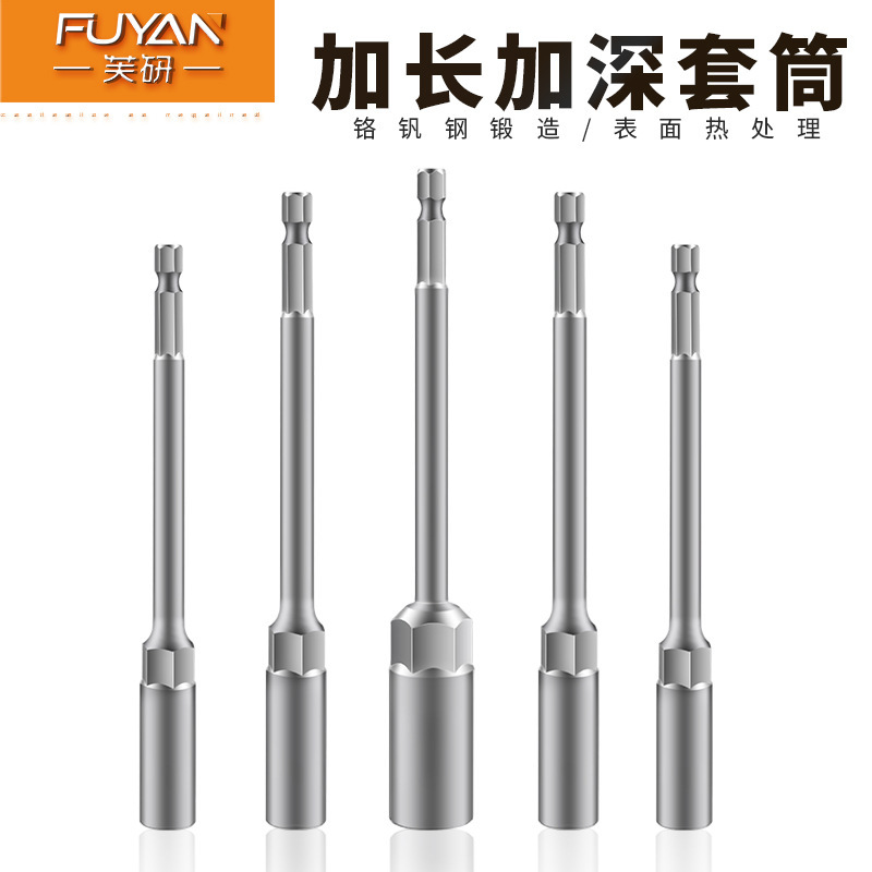 延長電気ドリルソケットヘッド5.5MM風ロットソケットヘッド深み6六角電動ねじビットナットレンチ|undefined