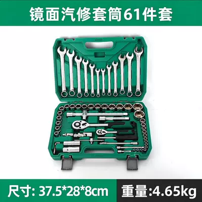 Socket Set – Mühərrik tənzimləmə alətləri - mirror-61-piece-set
