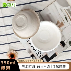一次性餐盒;一次性碗碟;可降解餐具