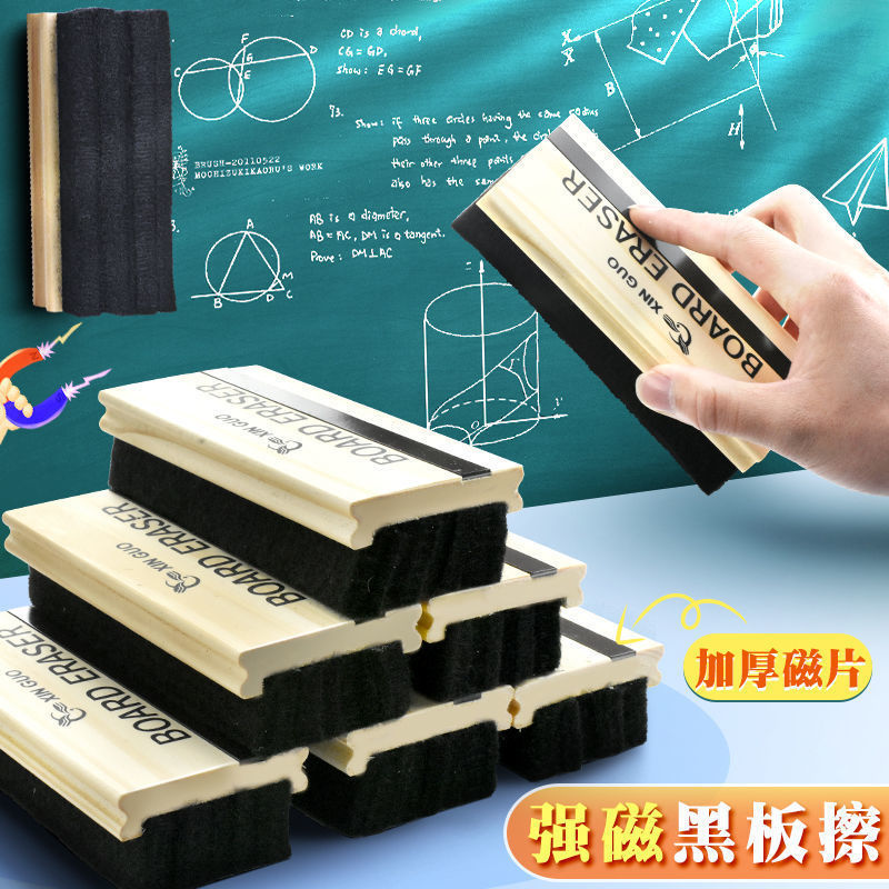 白板擦擦黑板擦大号小号教室擦粉笔教师专用易擦干净可吸附磁力