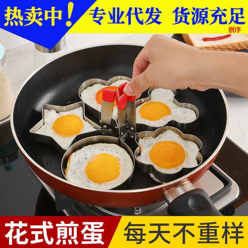 Машина для жарки яиц из нержавеющей стали бенто артефакт рисовый Шар Кухня круглая в форме сердца антипригарная форма для яиц модель яйца пашот