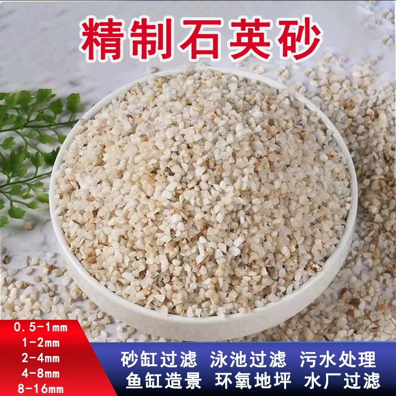Кварцевый песок для водоочистки: оптовая продажа от производителя, промышленная фильтрация сточных вод, очистка воды для бассейнов, удаление ржавчины, высококачественные частицы силиката для газонов