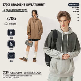 定制370g复古水洗美式蜡染渐变色连帽衫logo图案连帽日式一件定制