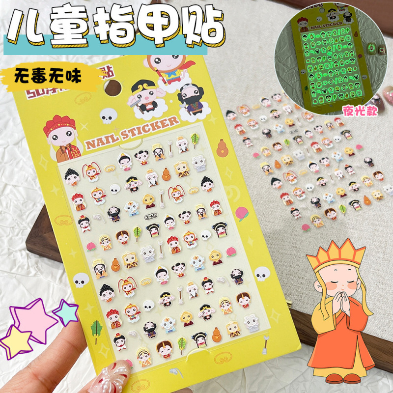 5D立体浮き彫り子供用クロミネイルステッカー、手帳用、女の子向け漫画デコレーション、防水ネイルステッカー、夜光|undefined