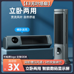 【ブレードレスタワーファン】家庭用扇風機 フロアファン 寮 冷風ファン 縦型卓上空気循環ファン