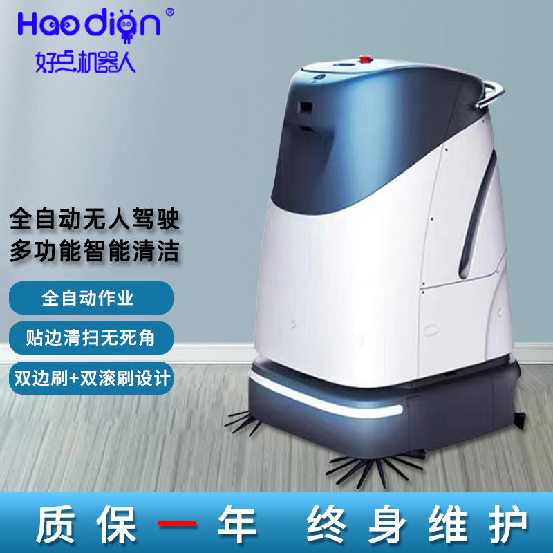 商场小区车库厂房 室内清洁机器人 全自动无人清洁机器人 SC50