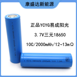YCYG�׳�ꖹ�2000mah 18650�늳� 10C���� 늄�܇ ��N 늄ӹ���