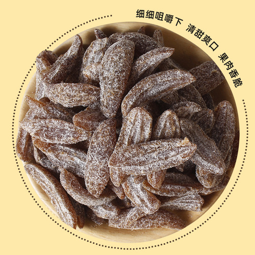 Yanjin olive strips 500g appetizer ready-to-eat salted olive preserved pitted olive meat candied office casual snacks