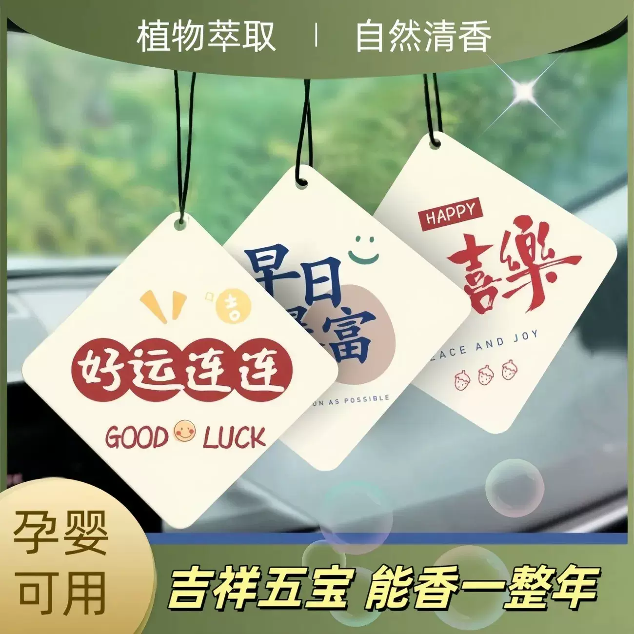 车载香片香薰厂家直售可小单定制图案logo持久清香挂件汽车香氛片