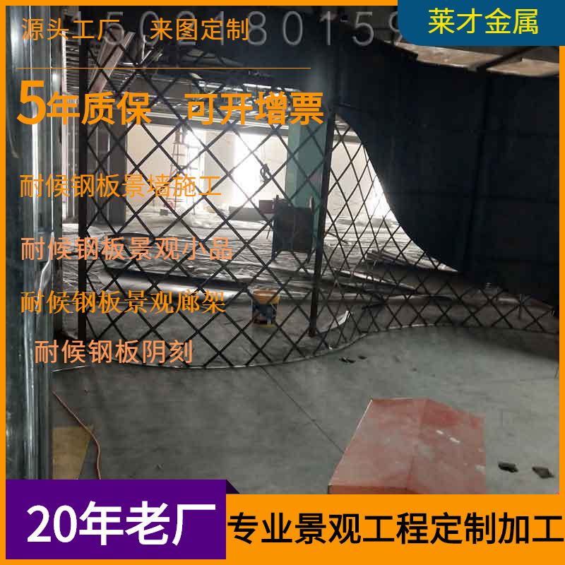 红锈耐候钢板镂空金属幕墙铝型材围板焊接冲压做锈钣厂家防潮