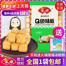 q鱼板冷冻商用家用火锅子食材鱼豆腐5斤q鱼味板