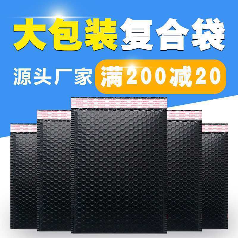批发珠光膜气泡袋快递黑色复合气泡袋新型大包装图书防震增硬其他