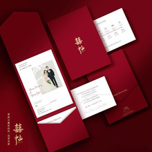 2023中式三折页结婚请柬喜帖婚礼中国风红色邀请函手绘