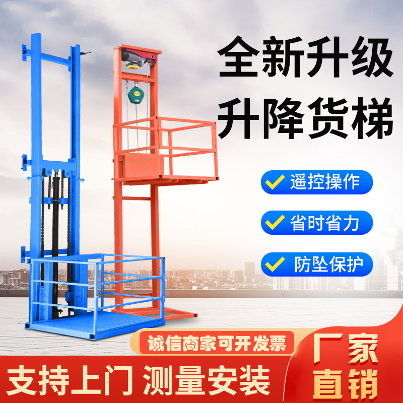 液压提升机电动升降机平台举升机仓库厂房导轨式升降货梯升降式