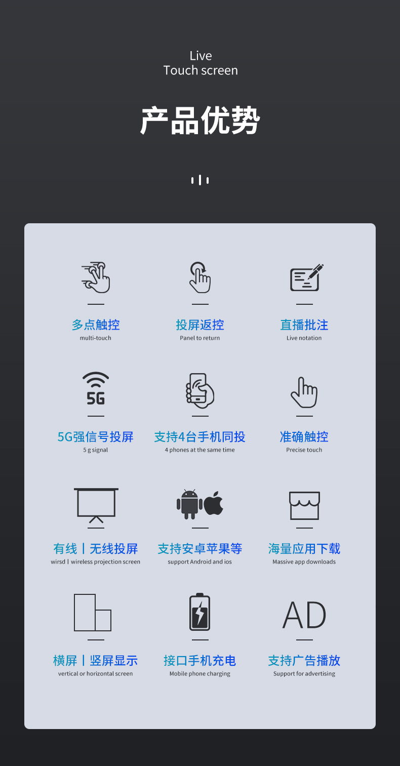 直播投屏一体机教学直播显示屏多规格大屏幕可旋转显示屏一体机详情3
