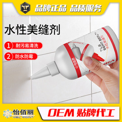 Yibaili ceramic tile water-based caulking agent waterproof and mildew-proof caulking agent floor tiles wall tiles corner caulking agent toilet edge sealing