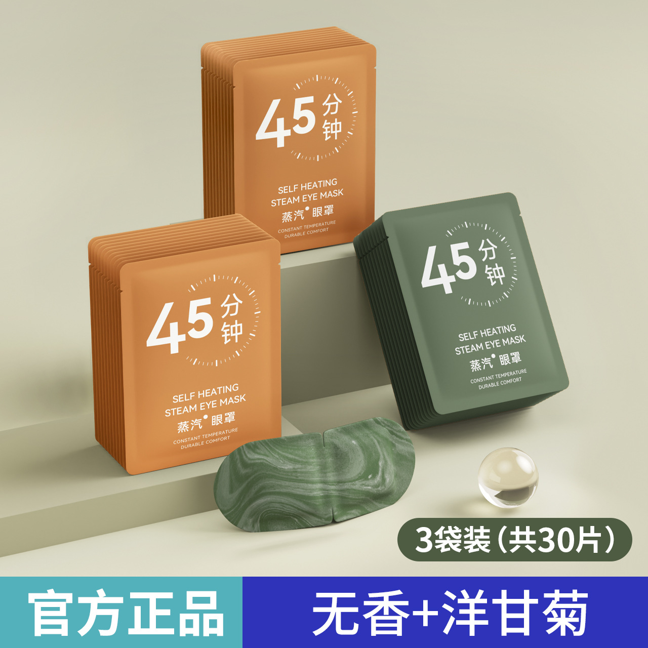 [하나 사면 두 개 무료 30 개] 카모마일 + 향수 없음