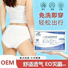 一次性无菌纯棉内裤  孕妇内裤医院同款一次性内裤 无菌消毒处理