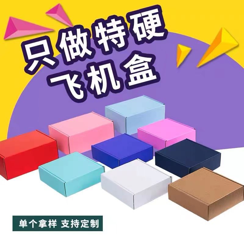 现货服装飞机盒宽度30_主图04