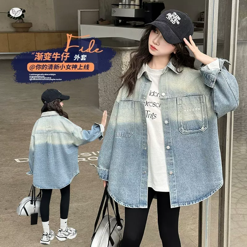 女童牛仔衬衫2025年秋季新款中大童渐变长袖上衣开衫春秋童装外套
