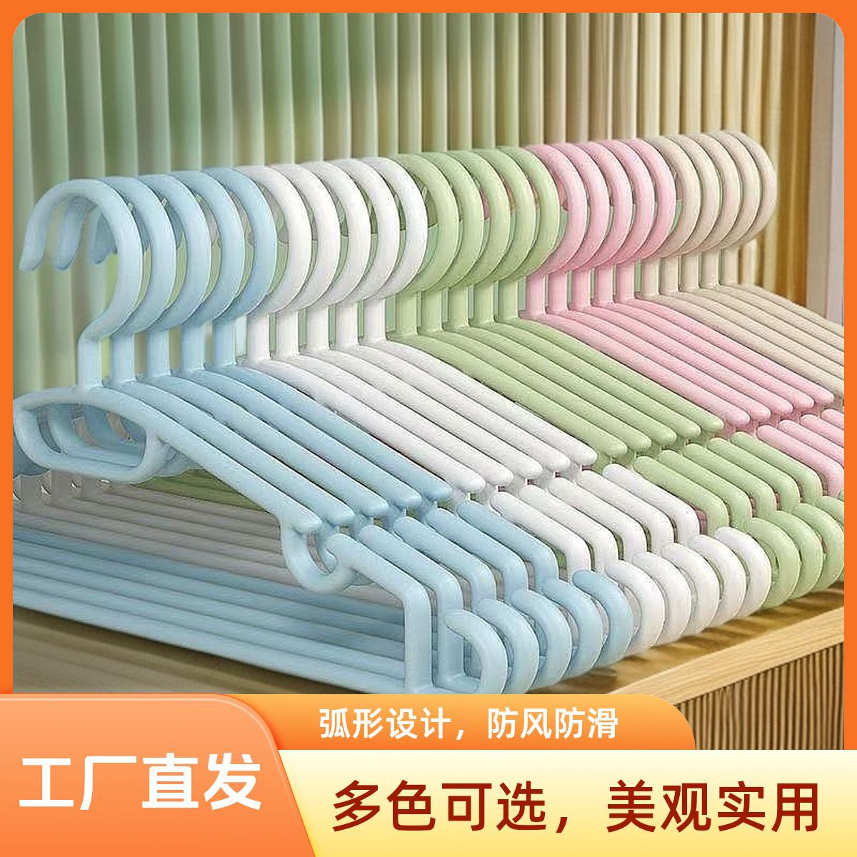 Plastic Hangers for Dormitory Students, Non-Marking, Anti-Shoulder Angle, Light Luxury, High-Grade, Thickened, Non-Slip, Specifically for Clothing Stores