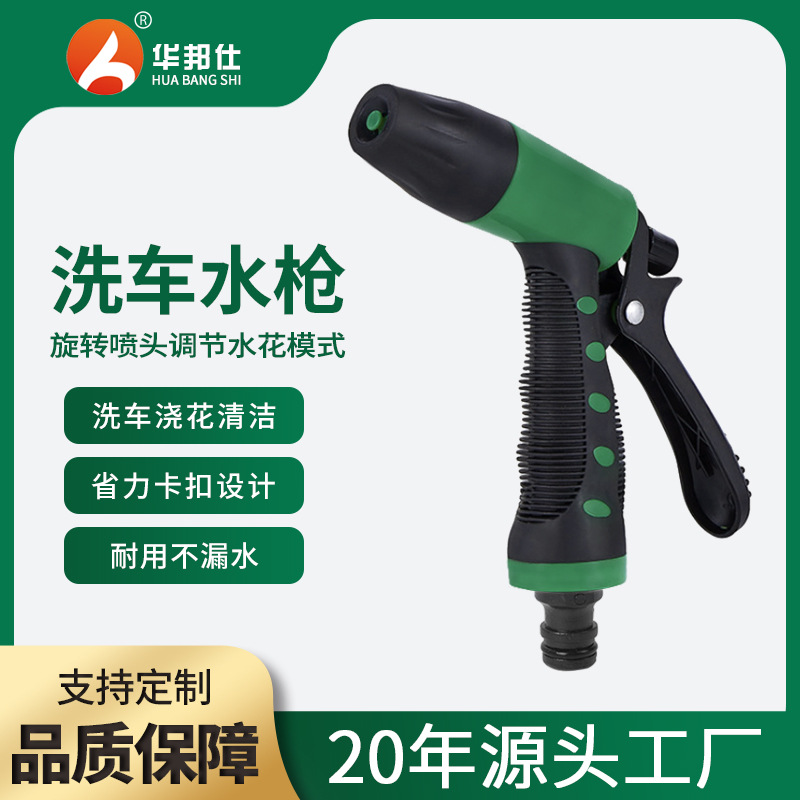 厂家供应单功能塑料喷枪花园水枪 园林浇花水枪 洗车水枪工具