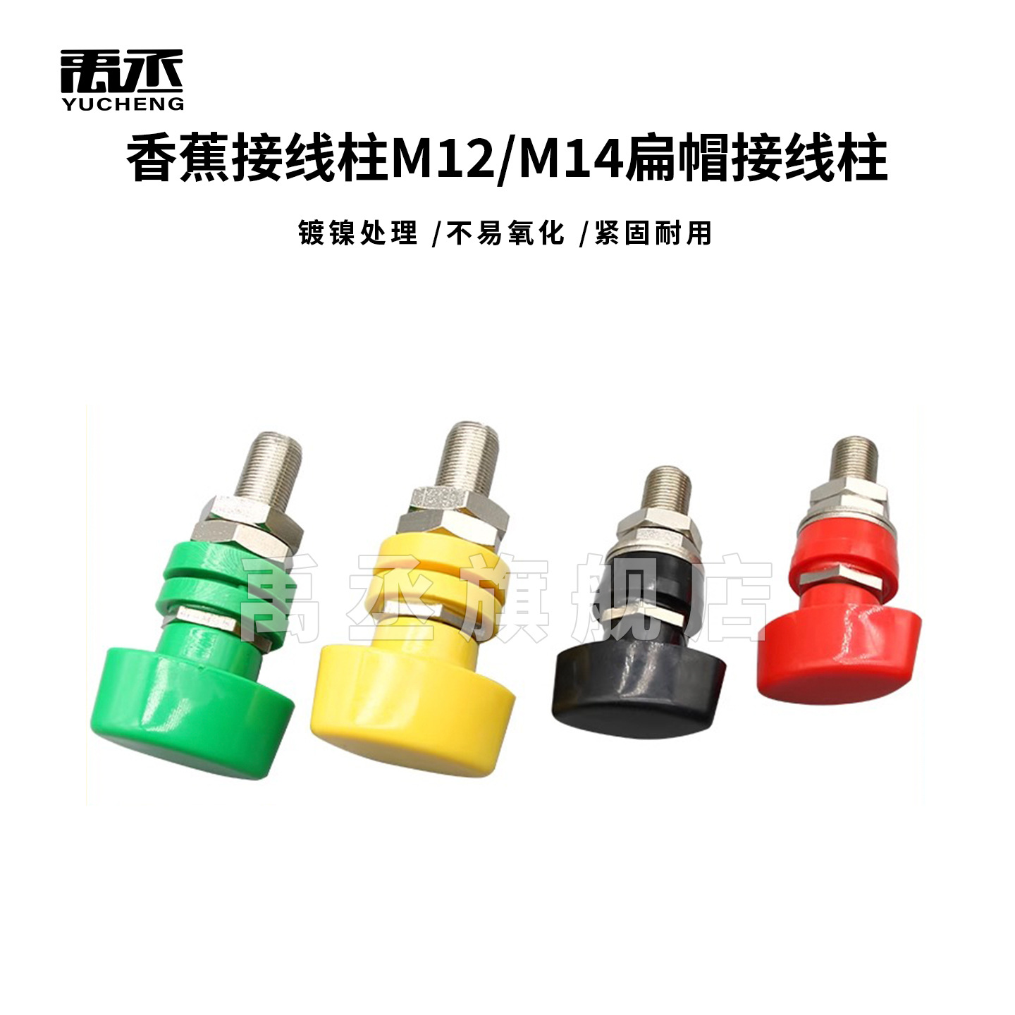 纯铜接线柱扁帽400-600A大电流逆变器M14-M16*85电焊机接地柱端子