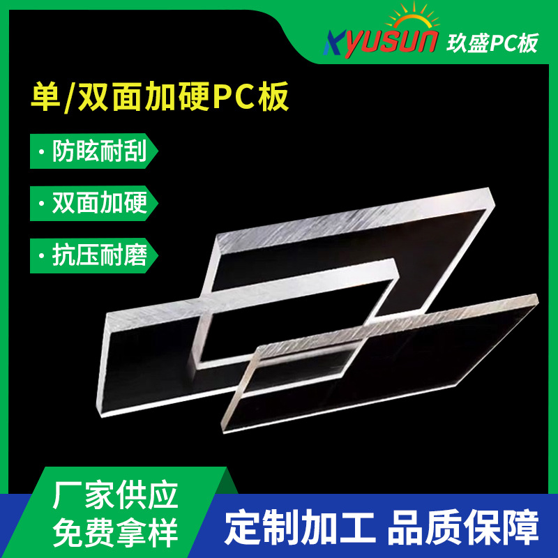 SABIC* LEXAN  透明PC板防紫外线PC板户外耐候PC板高耐磨防刮花PC