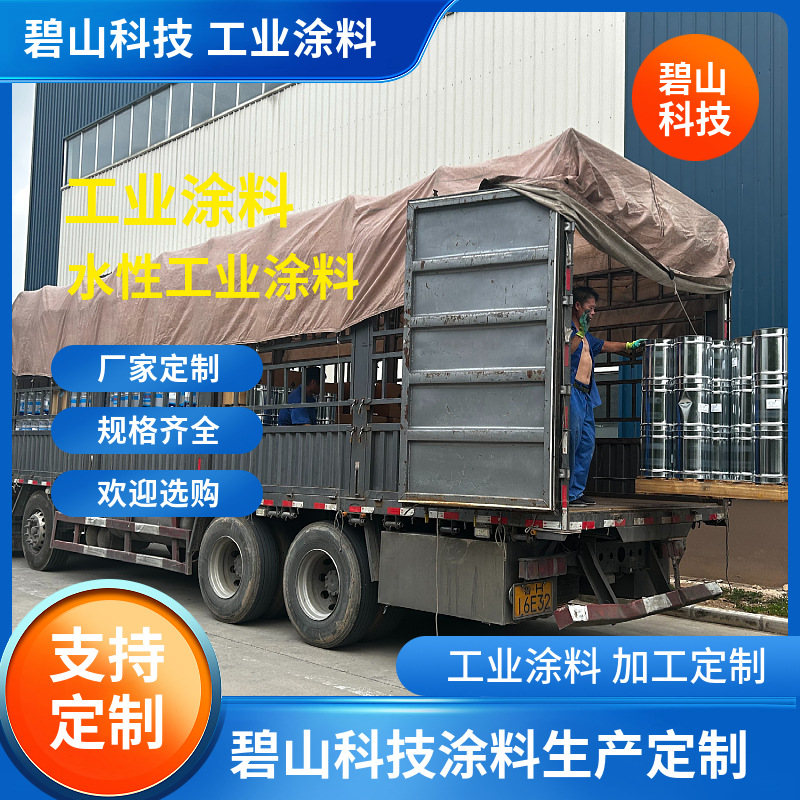 环氧酚醛底漆面漆 钢结构漆 防腐涂料 碧山科技厂家