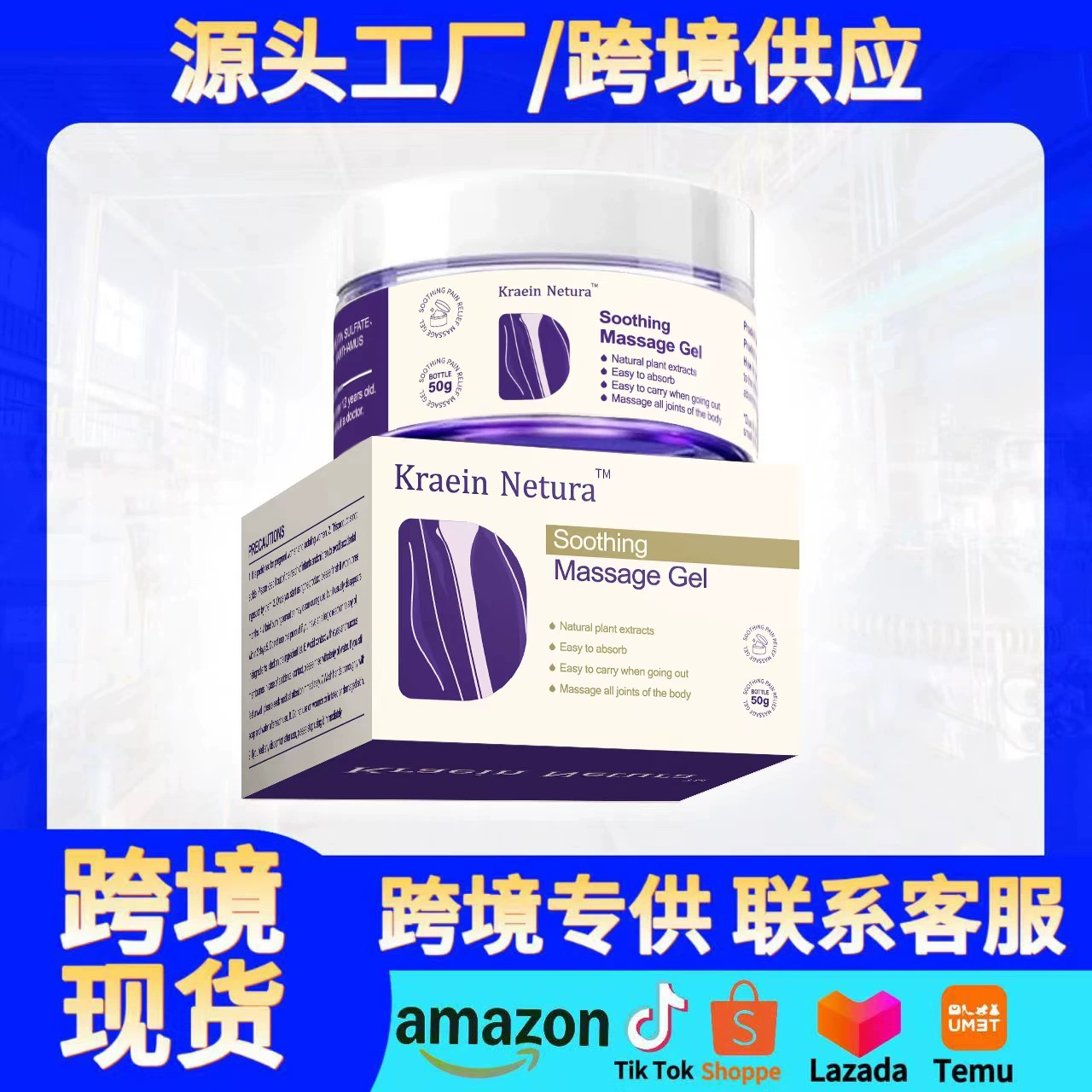 Популярный трансграничный гель для ухода за телом TK Kreain Nature успокаивает коленные суставы и доступен только для трансграничных продаж.