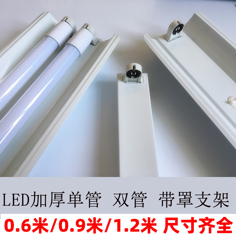 LedT8 lámpara portalámparas lámpara fluorescente de doble tubo lámpara de aula lámpara fluorescente LED 0,6 m 0,9 m 1,2 m conjunto completo