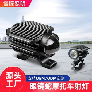 Electric Vehicle External Light, Ultra-Bright Led Headlight with Lens, Integrated High and Low Beam Motorcycle Led Spotlight