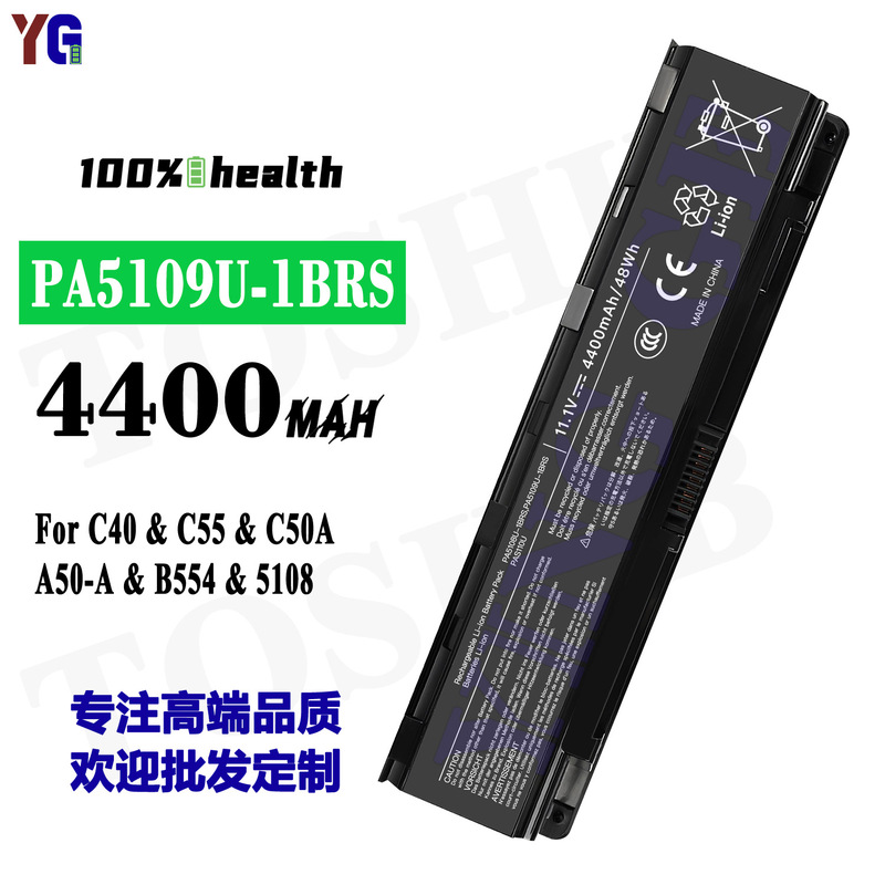Suitable for Toshiba Pa5109U-1Brs Notebook Battery C40/C55/C50A/A50-A/B554