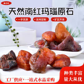 天然南红玛瑙原石香薰扩香石红玛瑙家居办公室装饰摆件水晶毛料