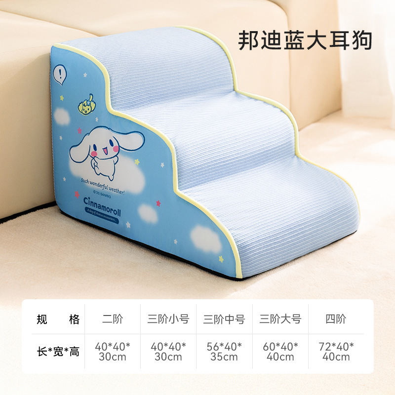 跨境狗楼梯宠物家用狗子楼梯台阶中小型犬泰迪柯基狗狗爬梯可拆洗|undefined