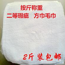 二等残次瑕疵纯棉白色小毛巾方巾劳保擦机器抹布火疗足疗按斤便宜