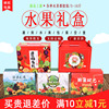 fruit Packaging box Gift box wholesale high-grade Apple Orange Gift box portable 10 packing Color box Box