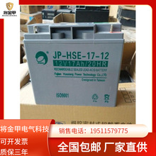 劲博蓄电池12V17Ah/20HR消防主机JP-HSE-17机房直流屏6FM台式系统