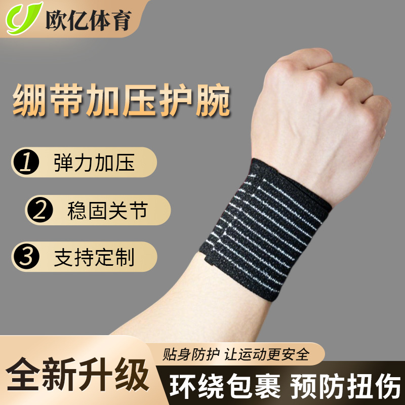 Sports Wrapping Wristband, High Elastic Fish Ribbon, Adjustable Fitness Weightlifting Pressurized Fixed Tennis Basketball Protective Gear