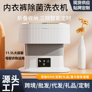 Cross-border Folding 8L Eluting Integrated Washing Machine Small Student Dormitory Washing Machine Baby Portable Washing Machine