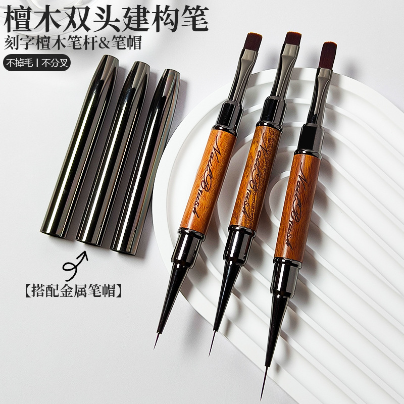 双头美甲建构笔多功能檀木笔刷日式底胶方圆彩绘拉线勾边便携款|undefined