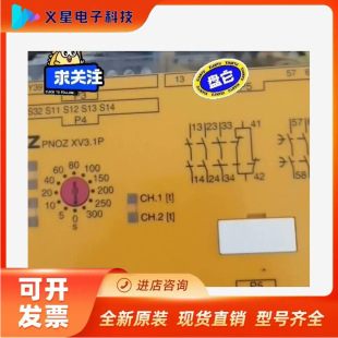 Pilz Pilz XV3.1P No. 777538 safety relay, labor bargaining to verify inventory