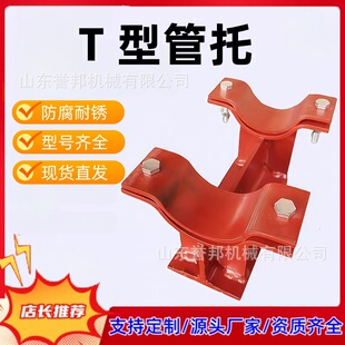 J2 �܊A�� T �͹��� DN15-DN150 �ܵ�֧������\���ЬF؛