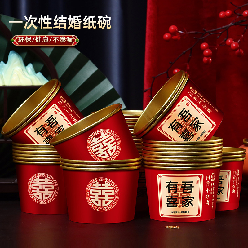 Wedding Bowl Gold Foil Thickeneded Red Round Paper Bowl Wedding Banquet Engagement Banquet Supplies Disposable Tableware for Home Use