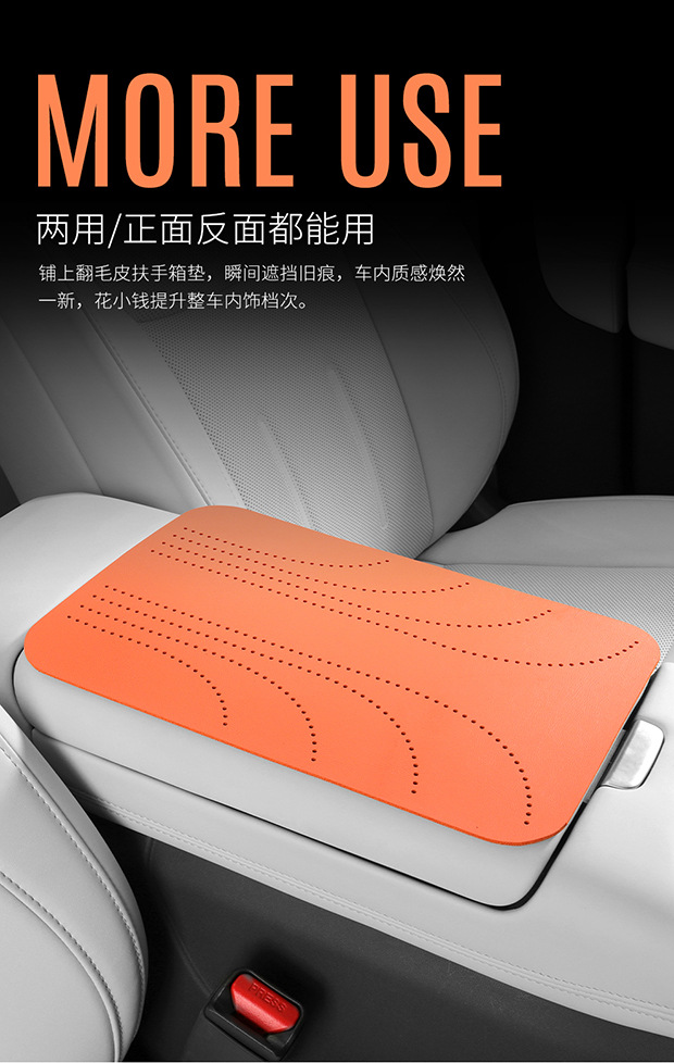 Car armrest box pad, double-sided Nappa leather, breathable and perforated, universal armrest protector, central armrest heightening pad