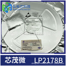 芯茂微 LP2178B非隔离降压开关电源驱动芯片IC电子元器件配单2178