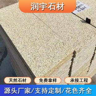 花岗岩黄锈石荔枝面外墙干挂板材别墅庭院中黄浅黄黄金麻地铺石材-阿里巴巴