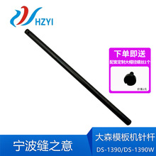 ��ɭģ��C�\ģ�CᘗU DS-1390/DS-1390WᘗU �b�CƷ�|