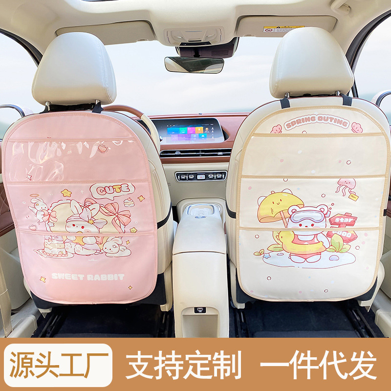 可爱汽车防踢垫后排通用车载座椅后座防磨垫卡通儿童车内后背防脏