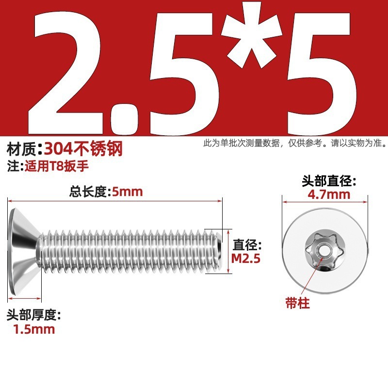 带柱304不锈钢螺丝沉头平头内梅花带柱防盗螺钉M2M3M4M5M6M8M10mm|undefined